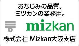 株式会社mizkan